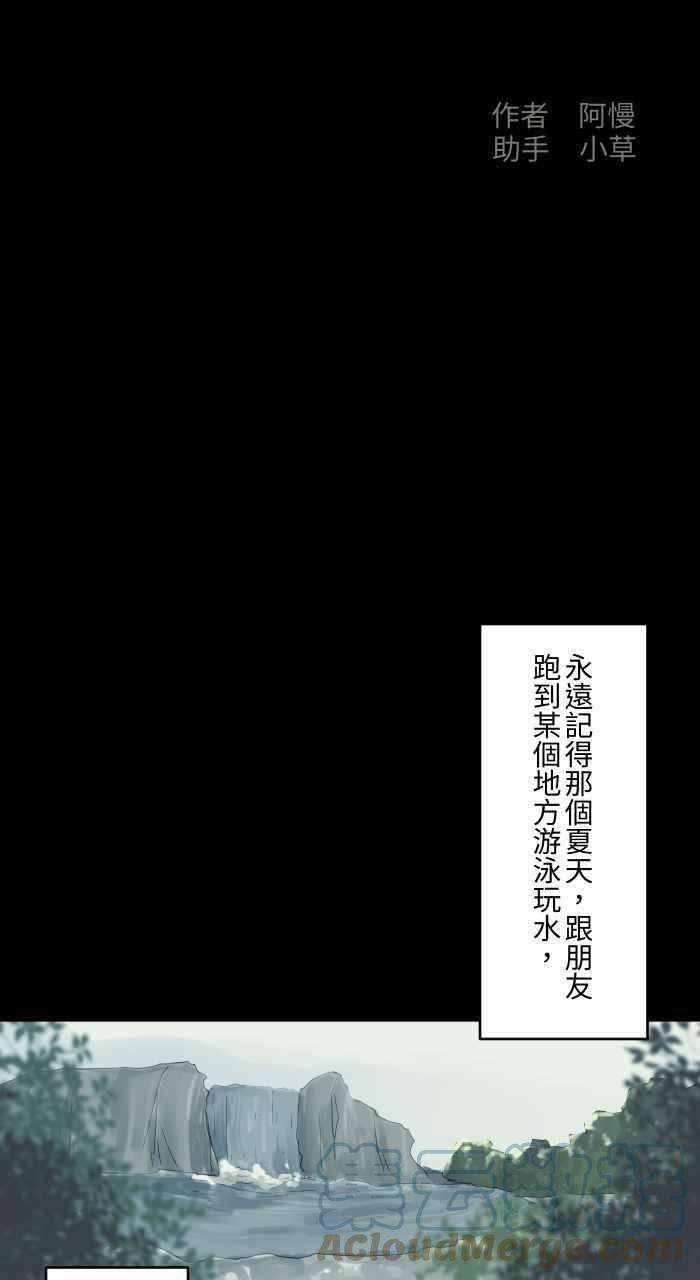 百鬼夜行志・一夜怪谈之卷第695话 溺水