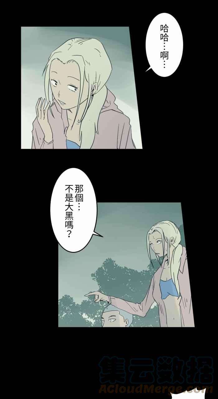 百鬼夜行志・一夜怪谈之卷第695话 溺水