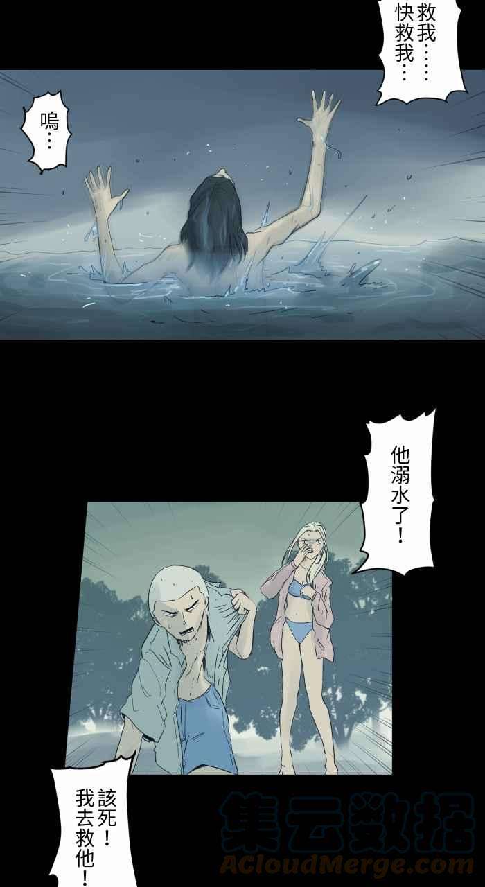百鬼夜行志・一夜怪谈之卷第695话 溺水
