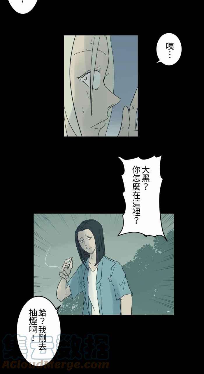 百鬼夜行志・一夜怪谈之卷第695话 溺水