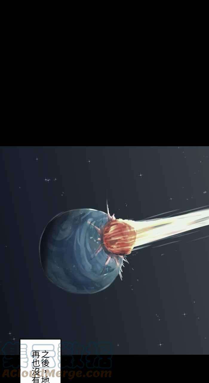 百鬼夜行志・一夜怪谈之卷第698话 流星