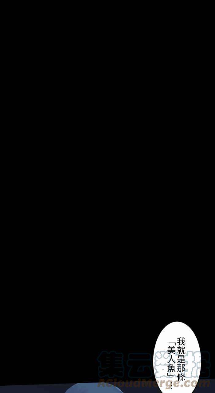 百鬼夜行志・一夜怪谈之卷第699话 美人鱼