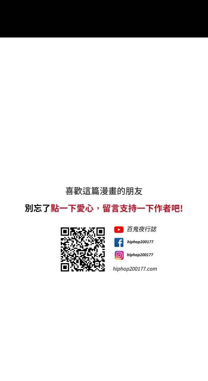 百鬼夜行志・一夜怪谈之卷第699话 美人鱼