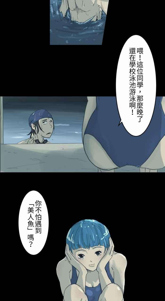 百鬼夜行志・一夜怪谈之卷第699话 美人鱼