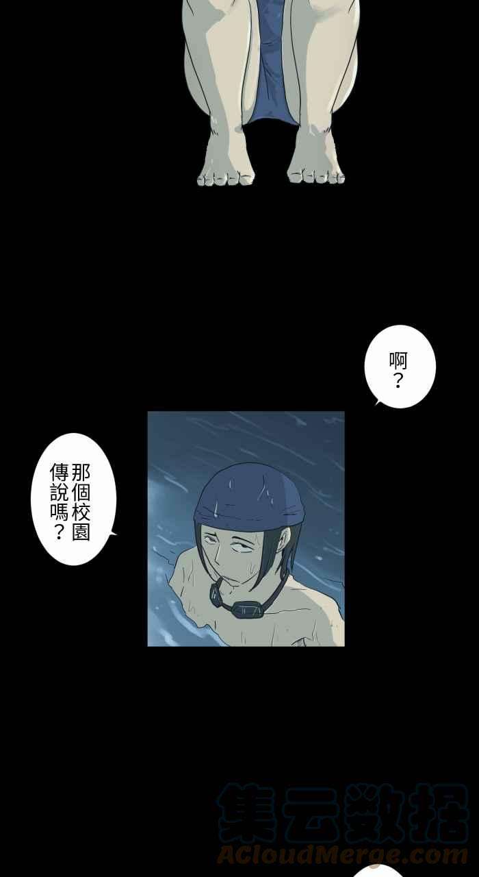 百鬼夜行志・一夜怪谈之卷第699话 美人鱼