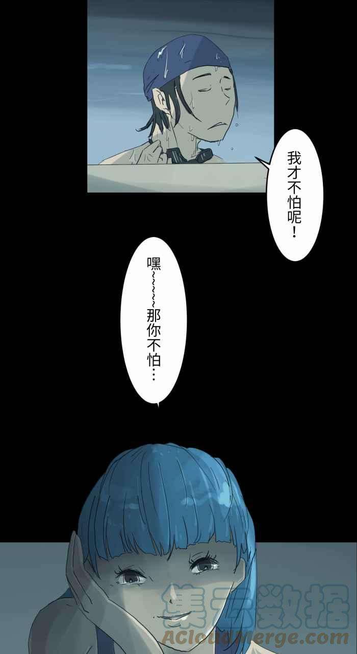百鬼夜行志・一夜怪谈之卷第699话 美人鱼