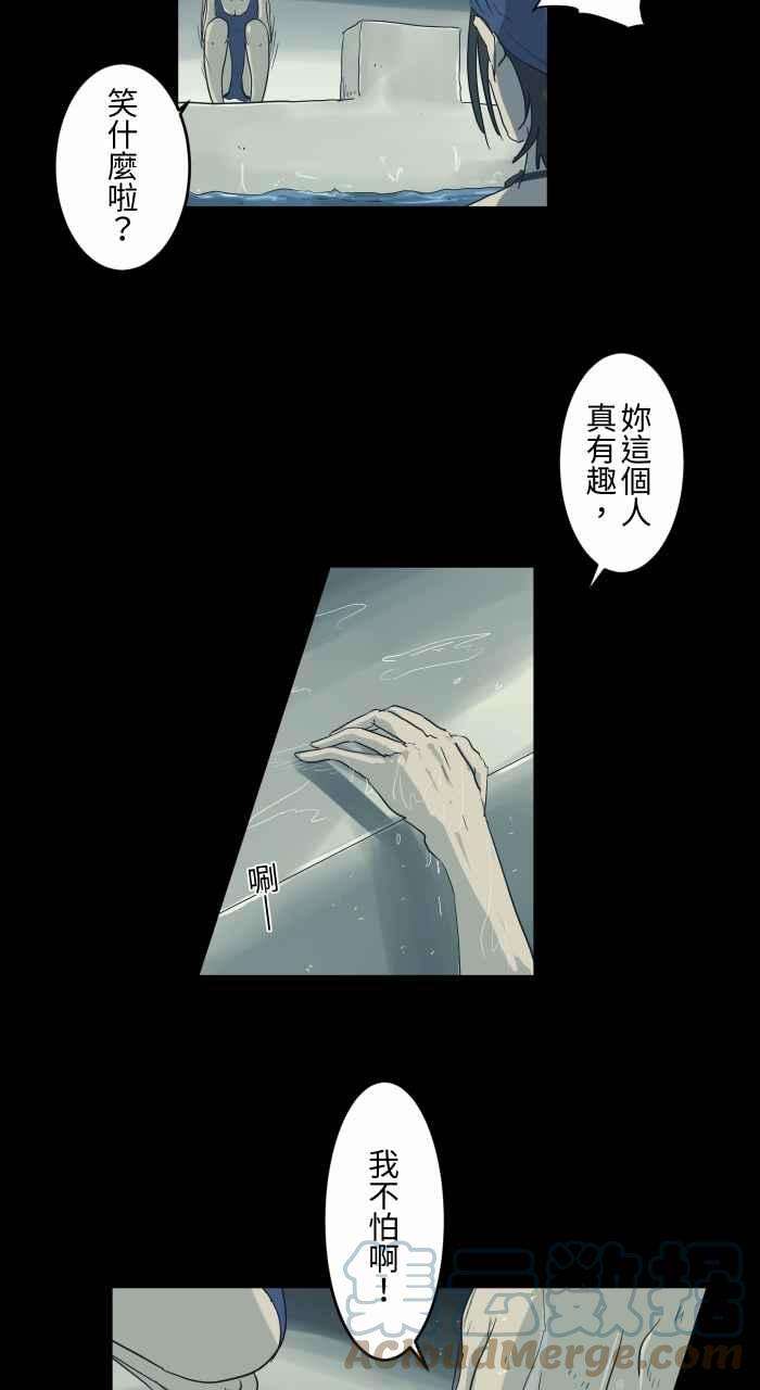 百鬼夜行志・一夜怪谈之卷第699话 美人鱼
