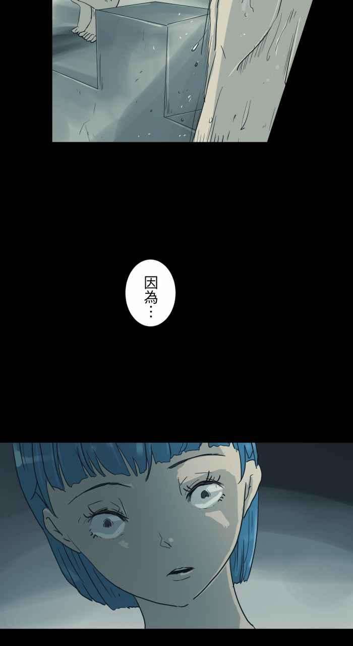 百鬼夜行志・一夜怪谈之卷第699话 美人鱼
