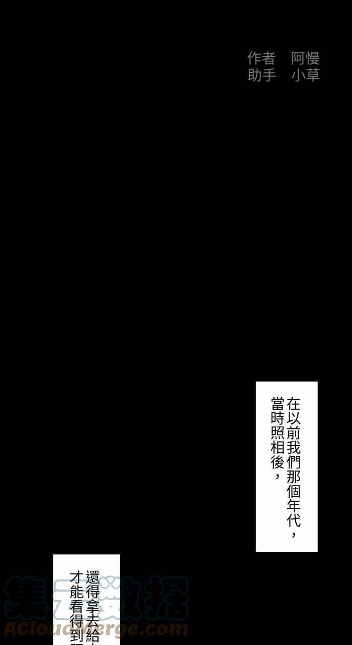 百鬼夜行志・一夜怪谈之卷第701话 照相