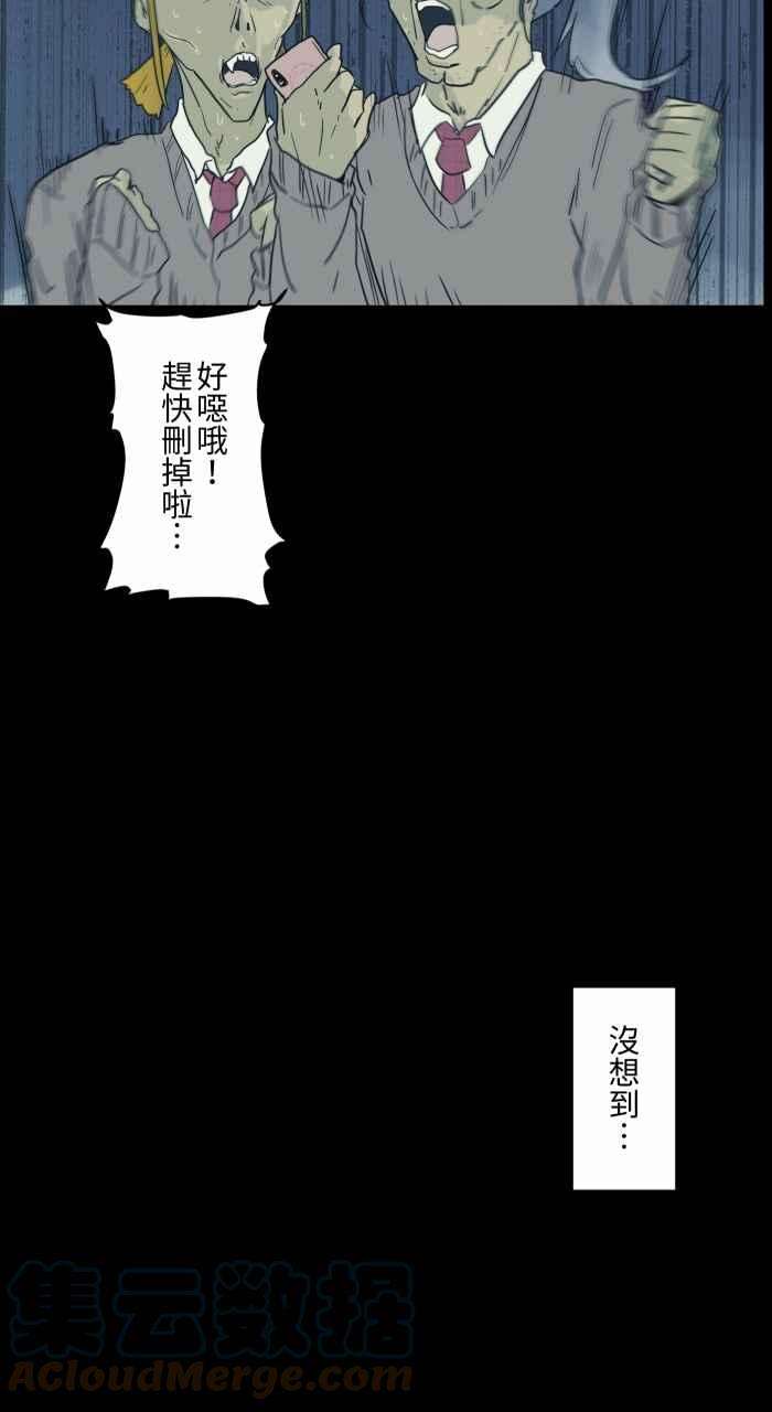 百鬼夜行志・一夜怪谈之卷第701话 照相