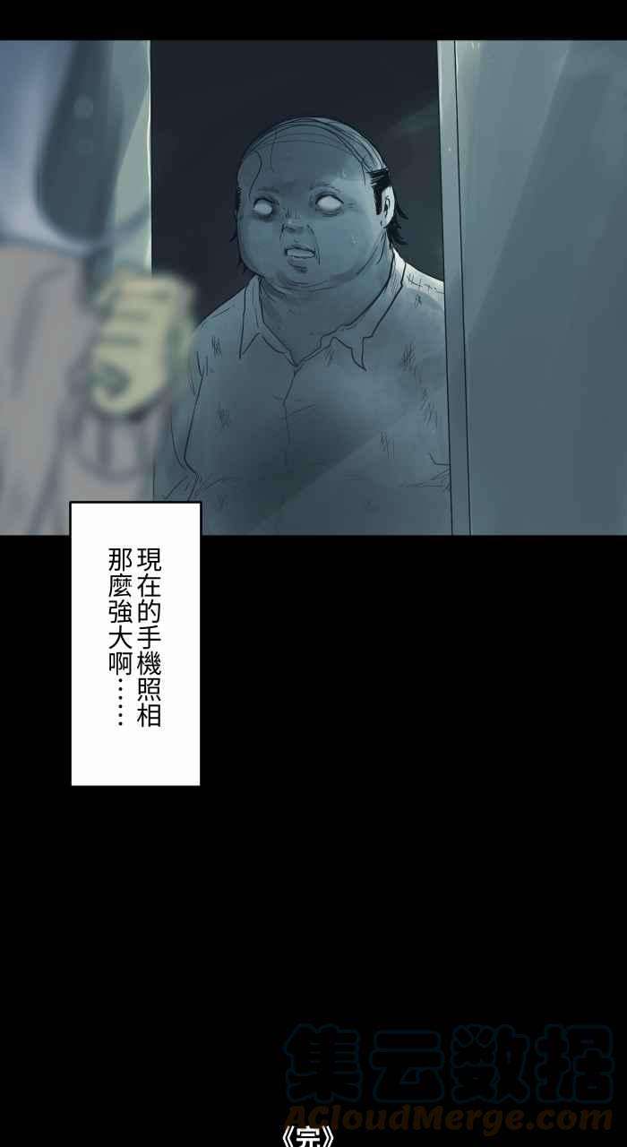 百鬼夜行志・一夜怪谈之卷第701话 照相