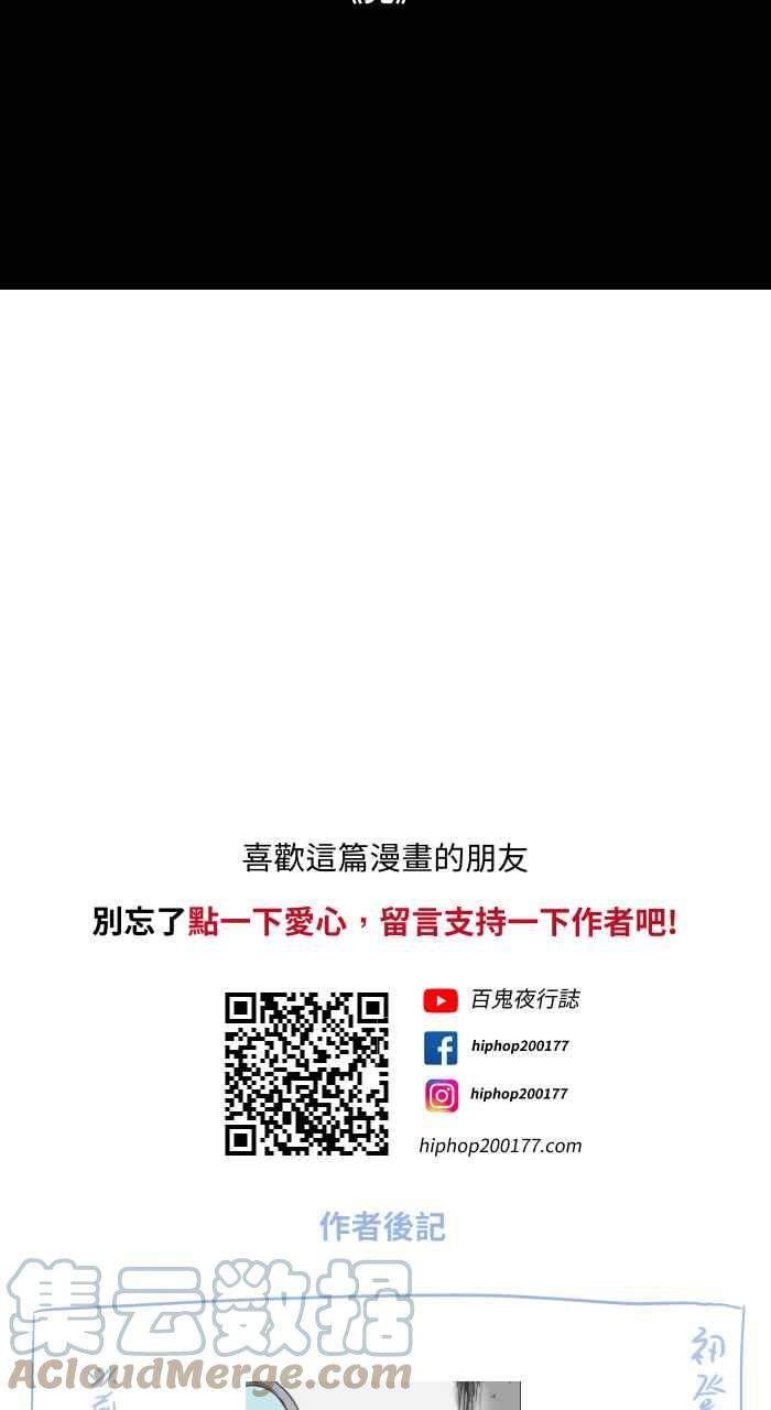 百鬼夜行志・一夜怪谈之卷第701话 照相