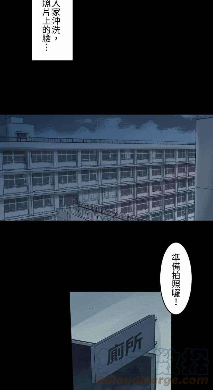 百鬼夜行志・一夜怪谈之卷第701话 照相