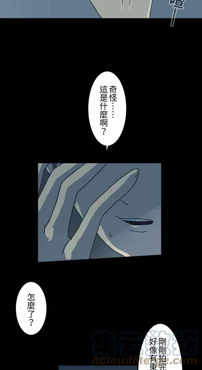 百鬼夜行志・一夜怪谈之卷第701话 照相