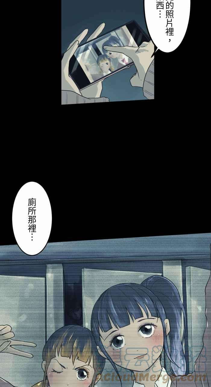 百鬼夜行志・一夜怪谈之卷第701话 照相