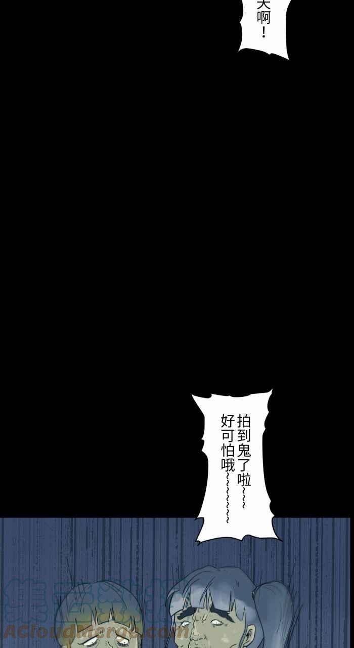 百鬼夜行志・一夜怪谈之卷第701话 照相