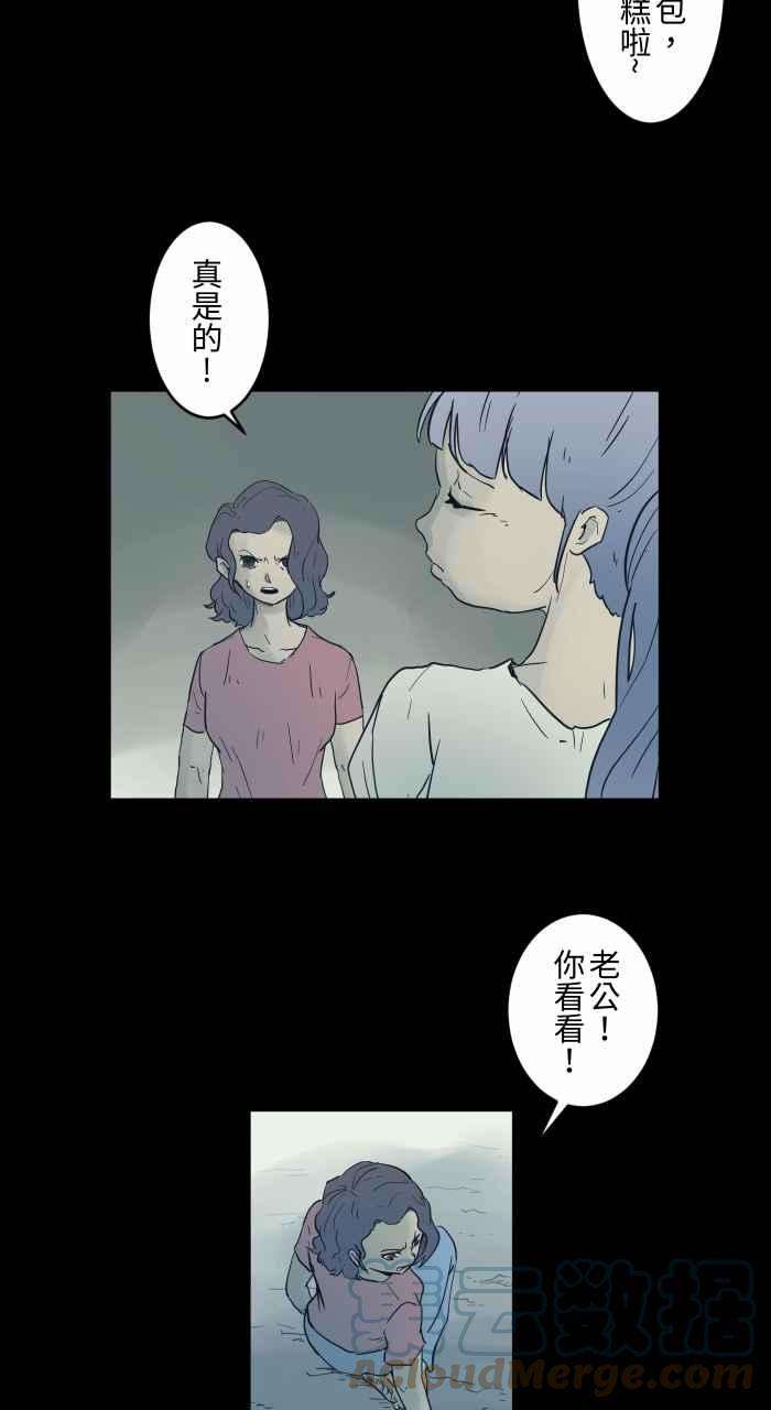 百鬼夜行志・一夜怪谈之卷第703话 挑食
