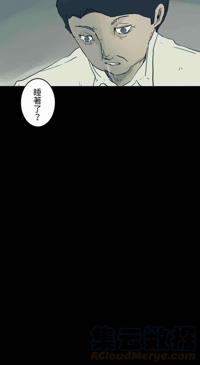 百鬼夜行志・一夜怪谈之卷第703话 挑食