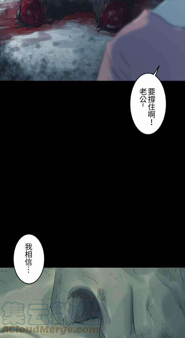 百鬼夜行志・一夜怪谈之卷第703话 挑食