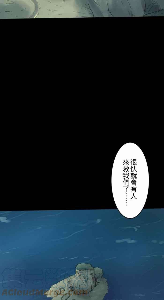 百鬼夜行志・一夜怪谈之卷第703话 挑食
