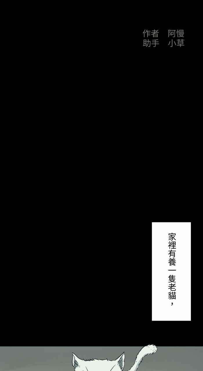 百鬼夜行志・一夜怪谈之卷第704话 温暖