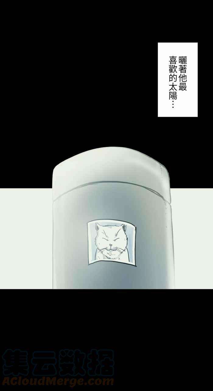 百鬼夜行志・一夜怪谈之卷第704话 温暖