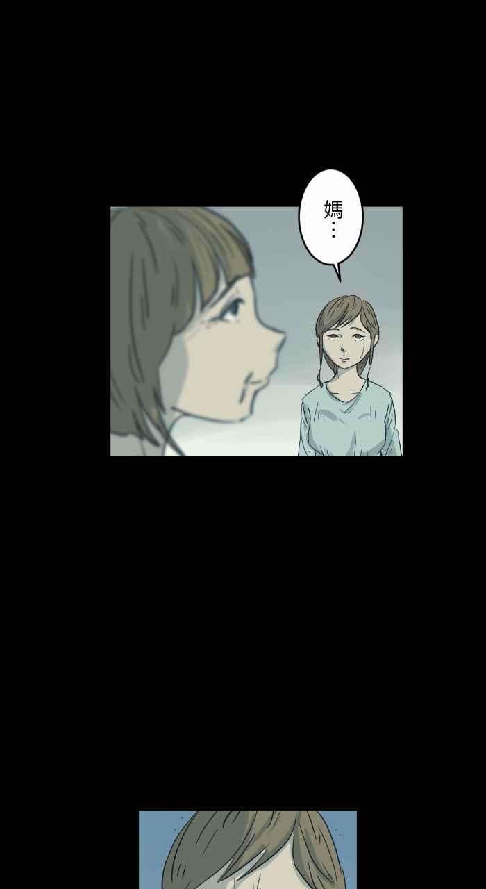 百鬼夜行志・一夜怪谈之卷第704话 温暖