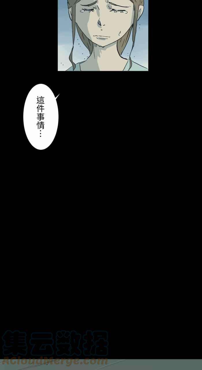 百鬼夜行志・一夜怪谈之卷第704话 温暖