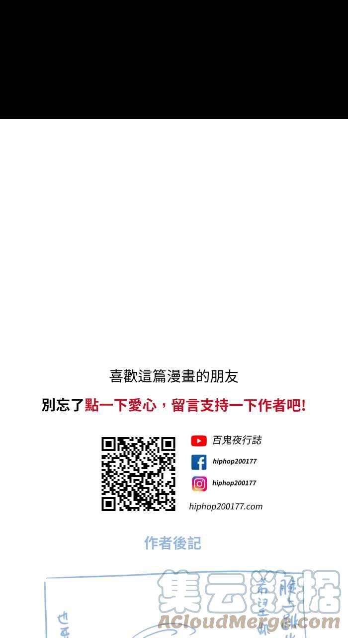 百鬼夜行志・一夜怪谈之卷第704话 温暖