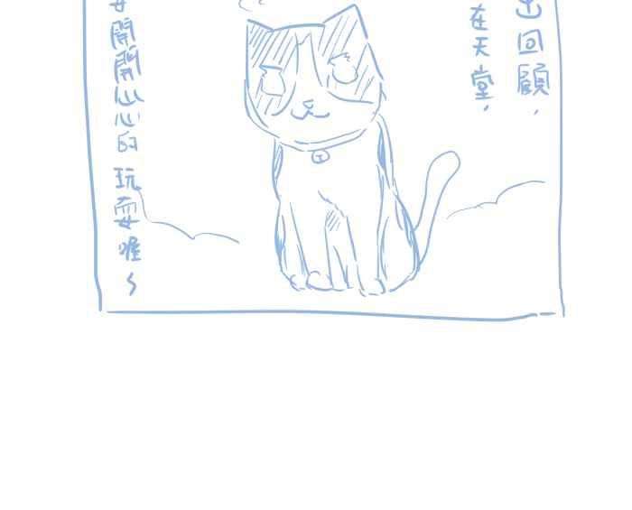 百鬼夜行志・一夜怪谈之卷第704话 温暖