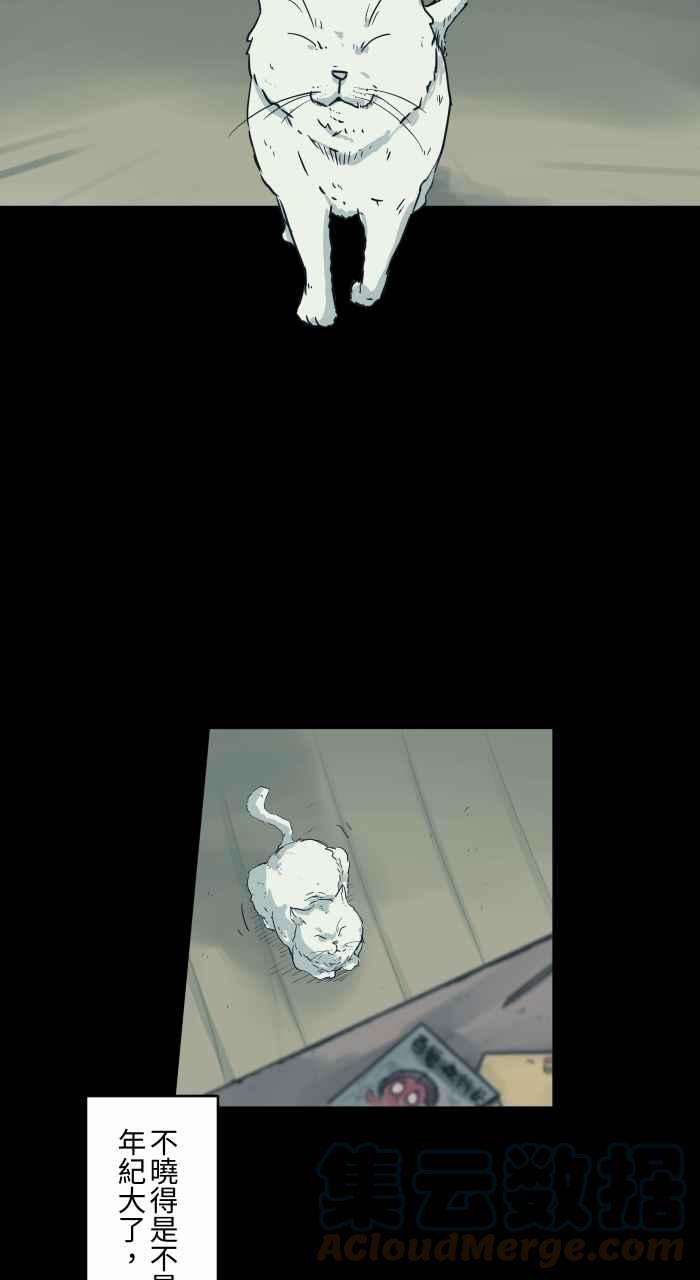 百鬼夜行志・一夜怪谈之卷第704话 温暖