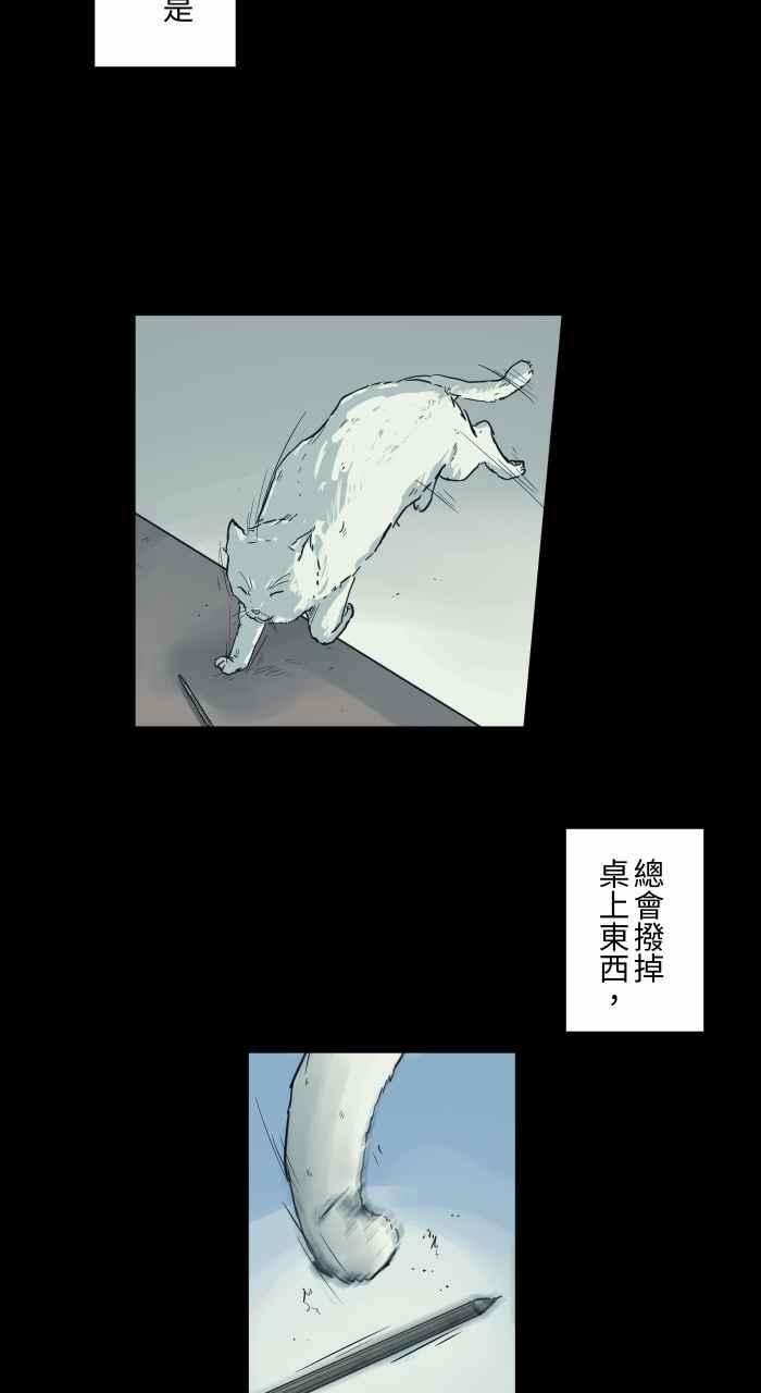 百鬼夜行志・一夜怪谈之卷第704话 温暖