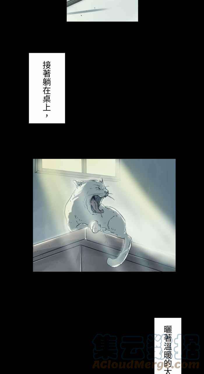 百鬼夜行志・一夜怪谈之卷第704话 温暖