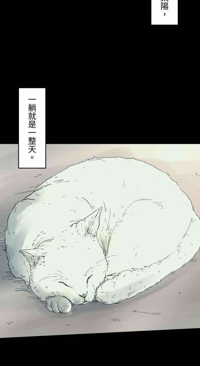 百鬼夜行志・一夜怪谈之卷第704话 温暖