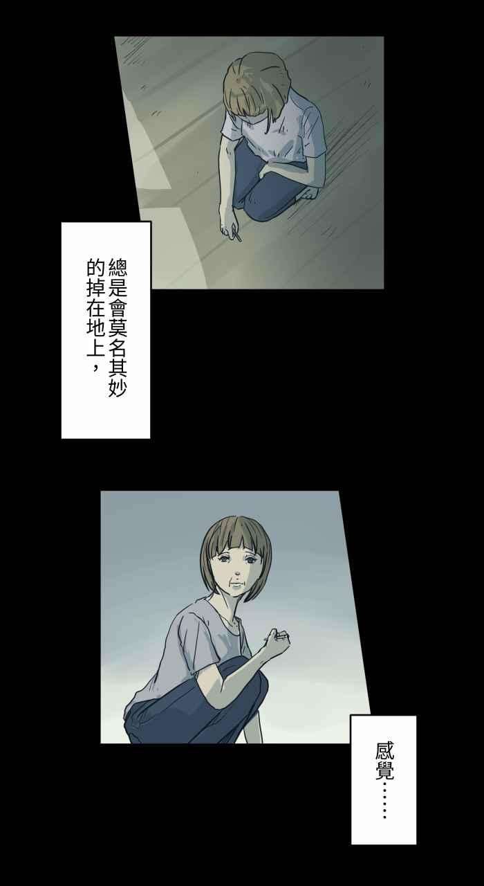 百鬼夜行志・一夜怪谈之卷第704话 温暖