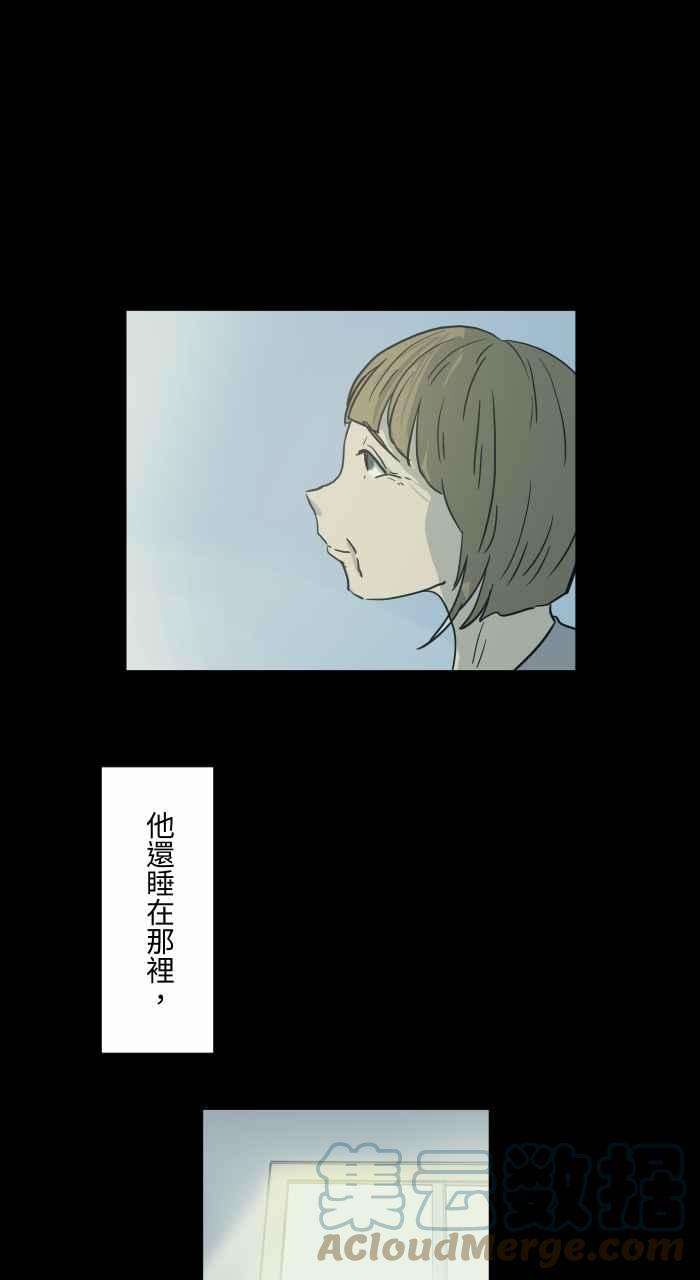 百鬼夜行志・一夜怪谈之卷第704话 温暖