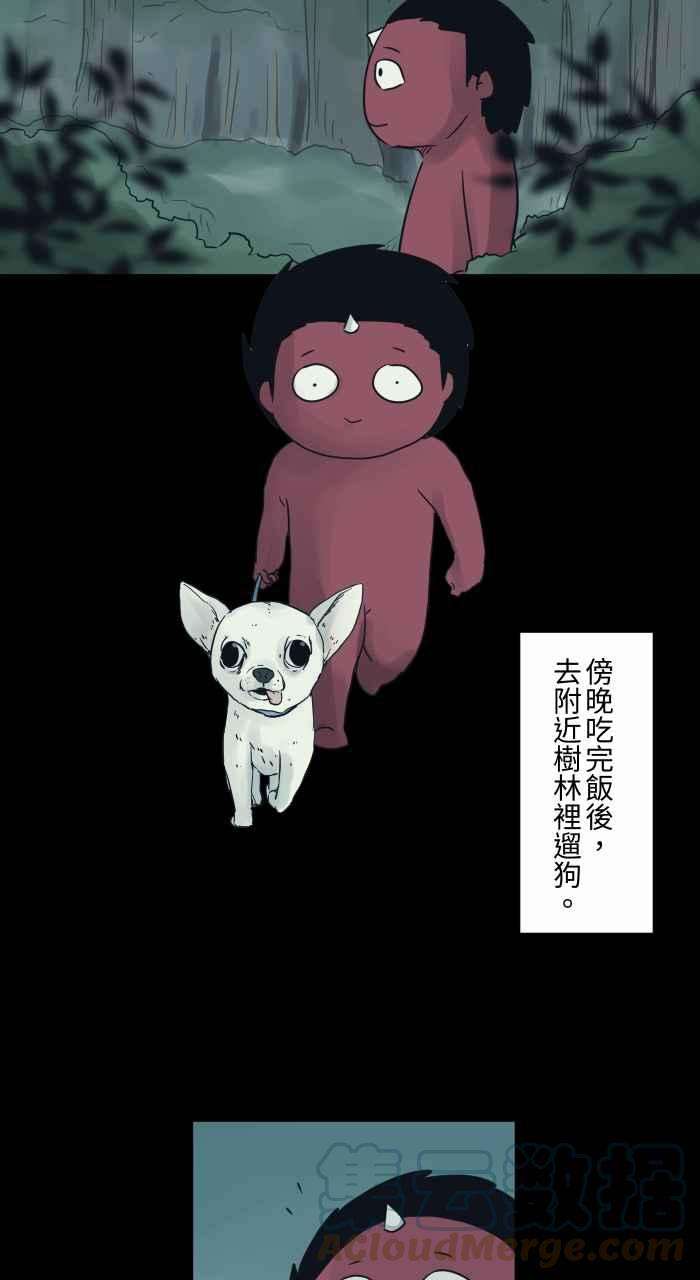 百鬼夜行志・一夜怪谈之卷第705话 挡在路上的车子