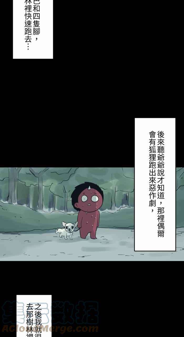 百鬼夜行志・一夜怪谈之卷第705话 挡在路上的车子