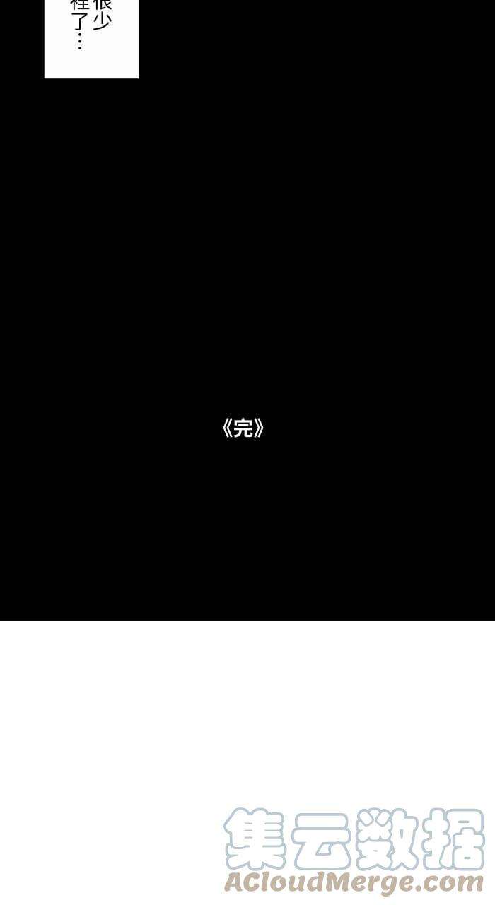 百鬼夜行志・一夜怪谈之卷第705话 挡在路上的车子