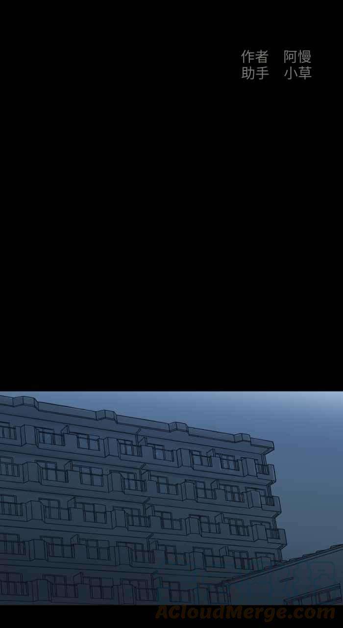 百鬼夜行志・一夜怪谈之卷第710话 睡相