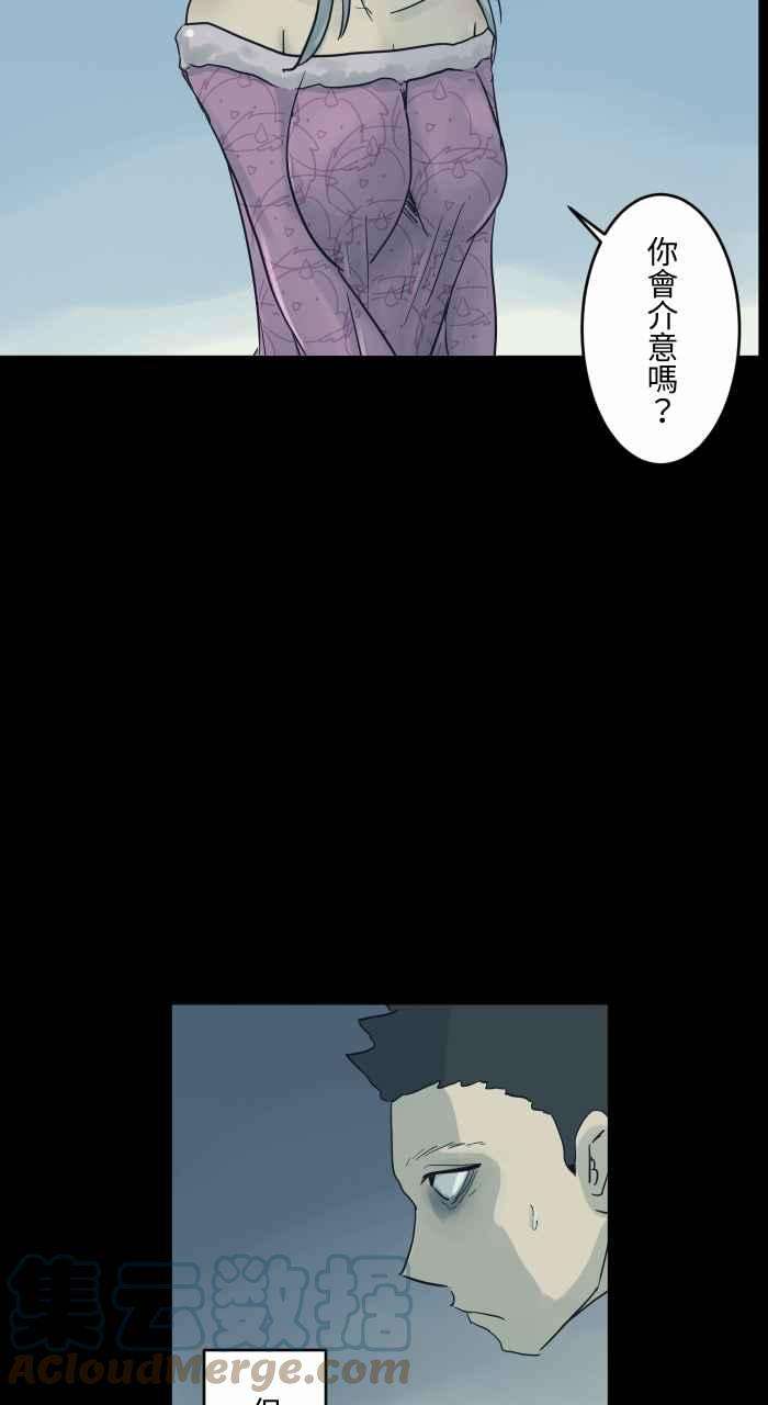 百鬼夜行志・一夜怪谈之卷第710话 睡相