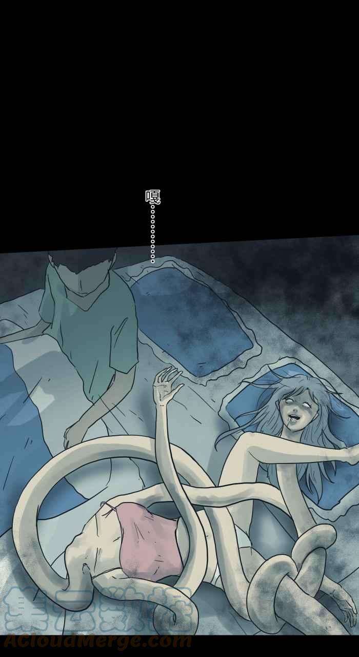 百鬼夜行志・一夜怪谈之卷第710话 睡相