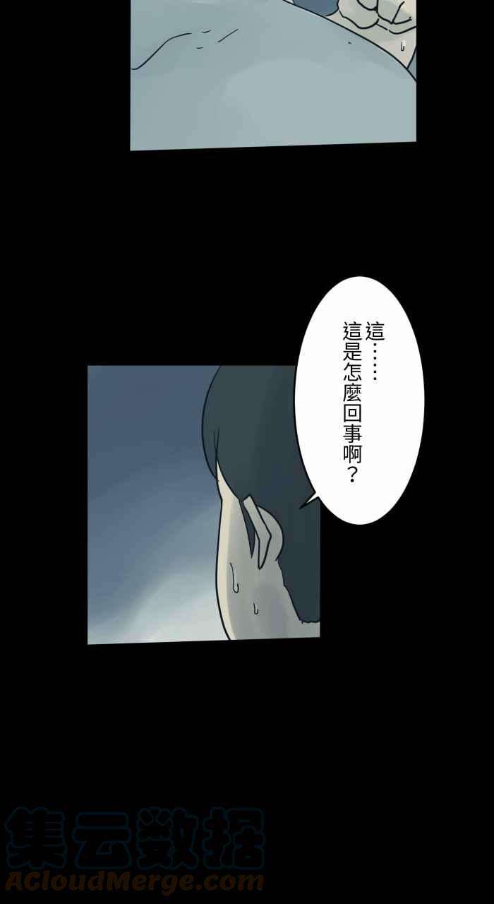 百鬼夜行志・一夜怪谈之卷第713话 瘦身成功