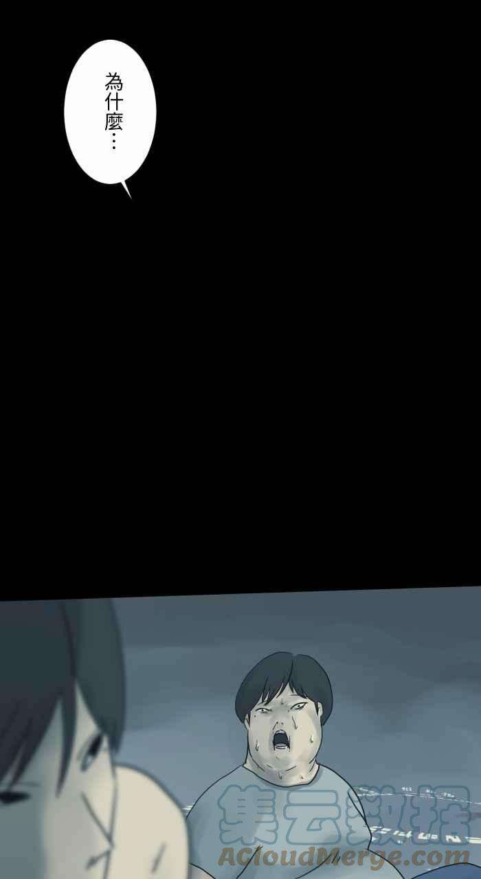 百鬼夜行志・一夜怪谈之卷第713话 瘦身成功