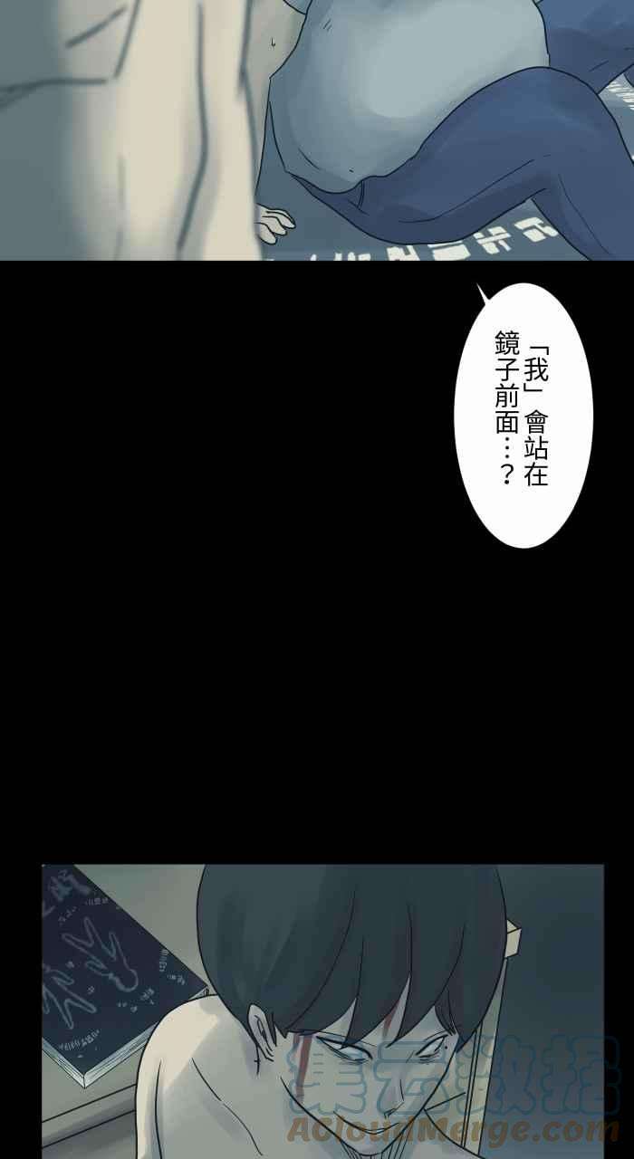 百鬼夜行志・一夜怪谈之卷第713话 瘦身成功