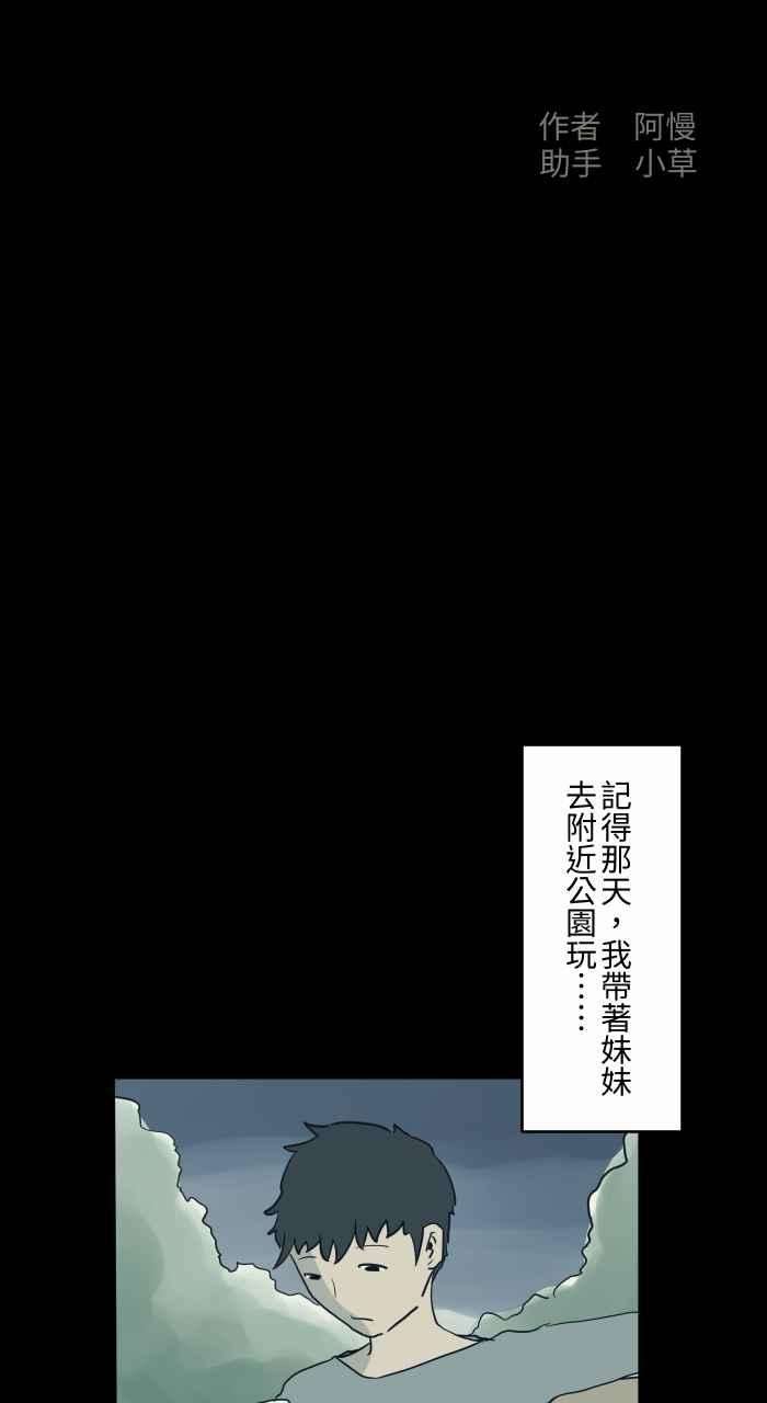 百鬼夜行志・一夜怪谈之卷第715话 沙坑