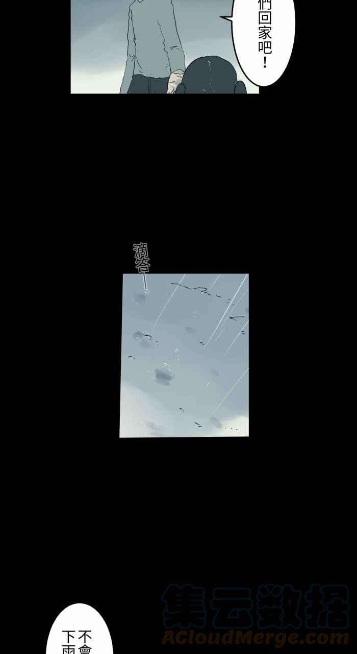 百鬼夜行志・一夜怪谈之卷第715话 沙坑