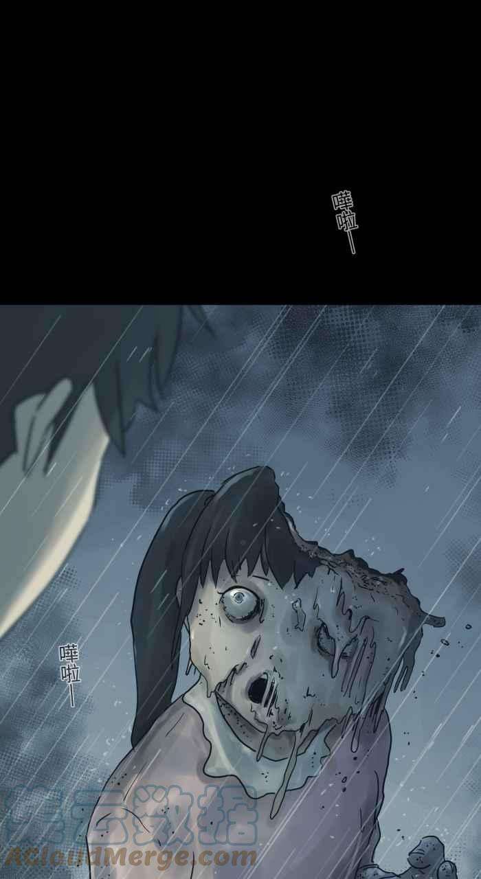 百鬼夜行志・一夜怪谈之卷第715话 沙坑