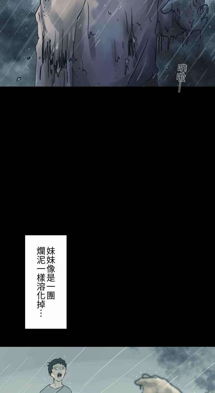 百鬼夜行志・一夜怪谈之卷第715话 沙坑