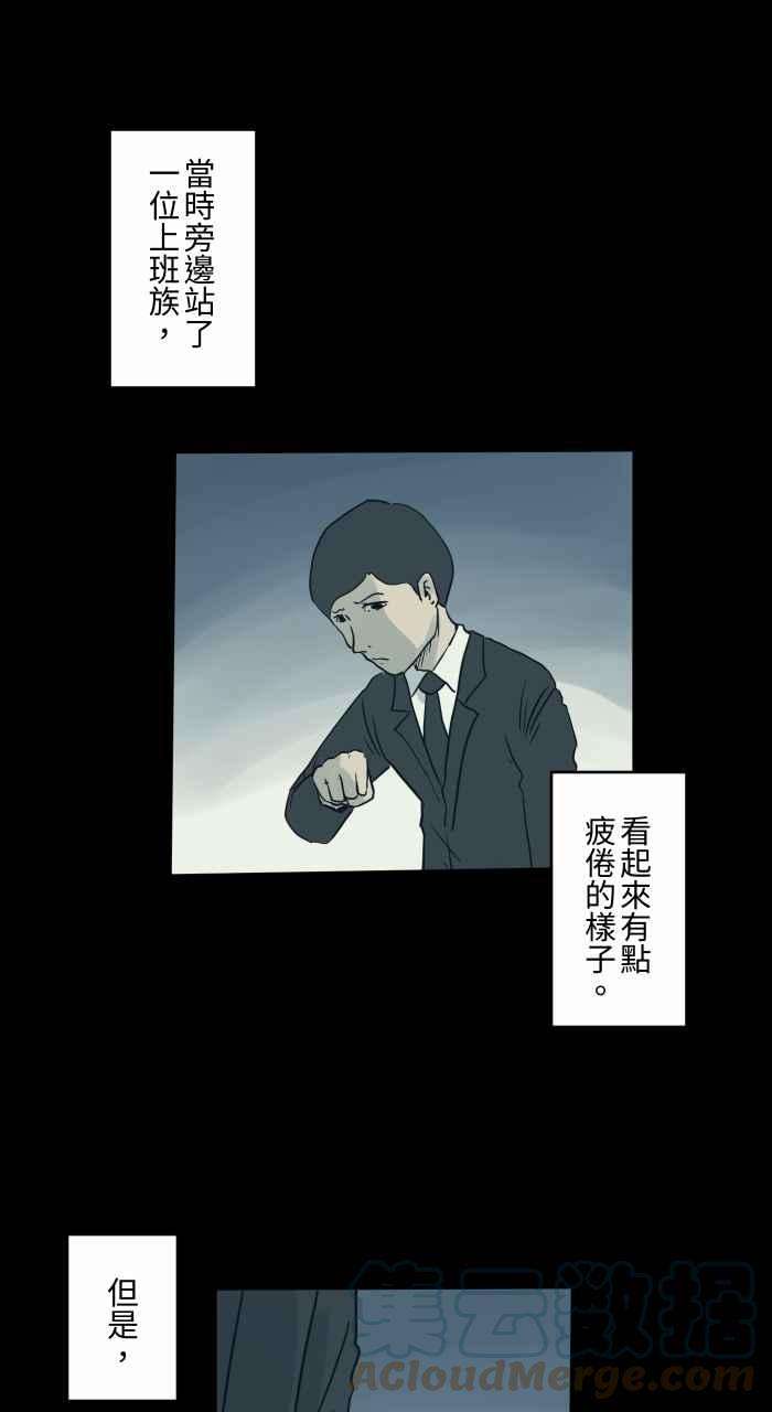 百鬼夜行志・一夜怪谈之卷第717话 看见了